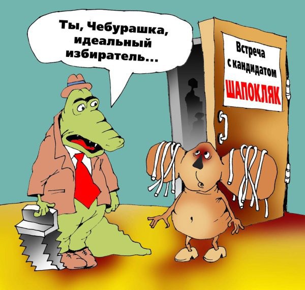 Политический хип-хоп с Ириной Шевченко: год 2006-й: "Маленькая энциклопедия большой выборной грязи"