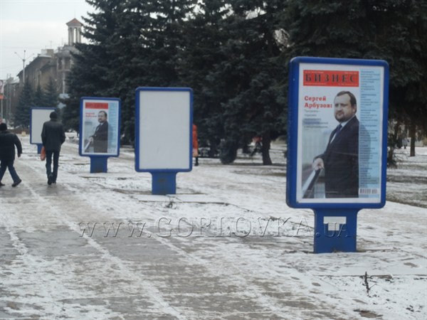Площадь имени Арбузова: как в Горловке 1- вице премьер министр Украины взял пример с Виктора Януковича (ФОТОФАКТ)
