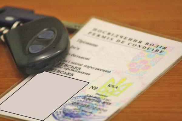В МРЭО Горловки временно прекращен обмен водительских удостоверений советского образца на новые