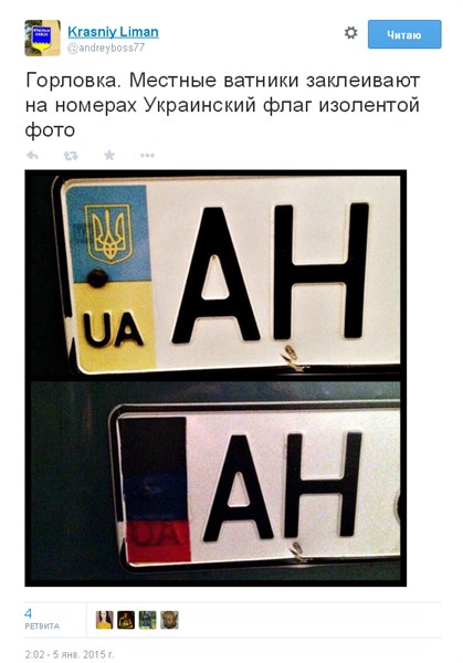 В оккупированной Горловке некоторые автовладельцы украинский флаг на номерах залепили изолентой (ФОТОФАКТ)
