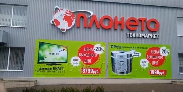 Предновогодние скидки в Горловке: за сколько можно купить стиральную машинку и холодильник