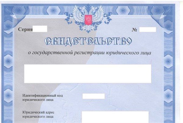 Бизнес по-ДНРовски: горловчане уже по третьему кругу получают свидетельства разного цвета о регистрации своего бизнеса