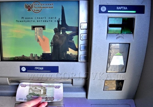 В Горловке очередной прогресс от республики - появились еще два банкомата