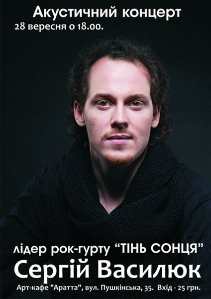 В Горловке состоится концерт лидера «казацкого рока»