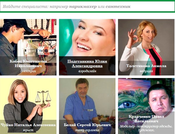 Единая база специалистов Горловки: уже более 200 профи – от «мужа на час»  до автоинструктора - зарегистрировались на сайте Gorlovka.ua