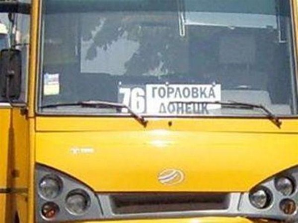 Эксперимент провалился: с 6 марта проезд из Горловки до Донецка вновь стоит 13 гривен