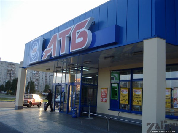 Горловские чиновники зафиксировали, что в магазинах сети АТБ все меньше и меньше товара