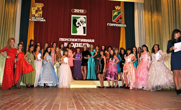 В Горловке девушки из городов области соревновались за звание "Перспективная модель 2013"