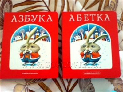 В Горловке украинский язык в школах не отменили, но учиться будут по российским учебникам