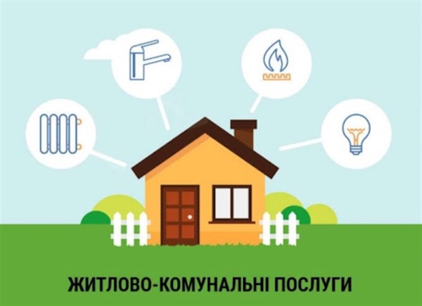 В Украине поднялись тарифы на коммунальные услуги