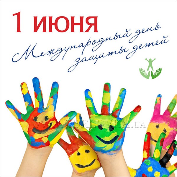 В Горловке отметят день защиты детей