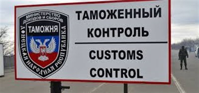 В "ДНР" хотят поменять порядок пересечения пропускных пунктов