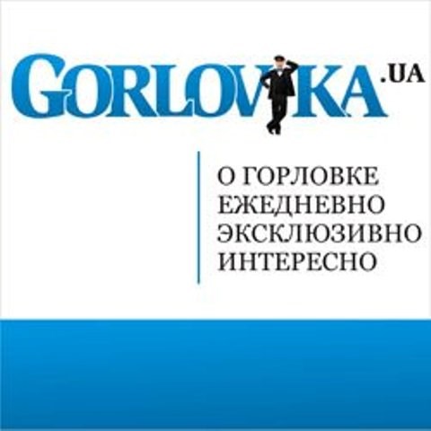 Сайт Gorlovka.uа призывает всех сохранять спокойствие и трезвый ум: комментарии можно оставлять только через соцсети 