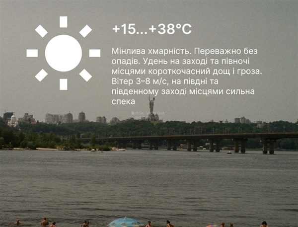 В Украине 3 августа ожидается рекордная жара - до +38°