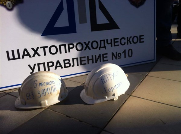 Горловские шахтостроители пикетируют казначейство с транпарантами: "Отдайте наши деньги", "Зарплату депутутам и чиновникам векселями" (ОБНОВЛЯЕТСЯ) 