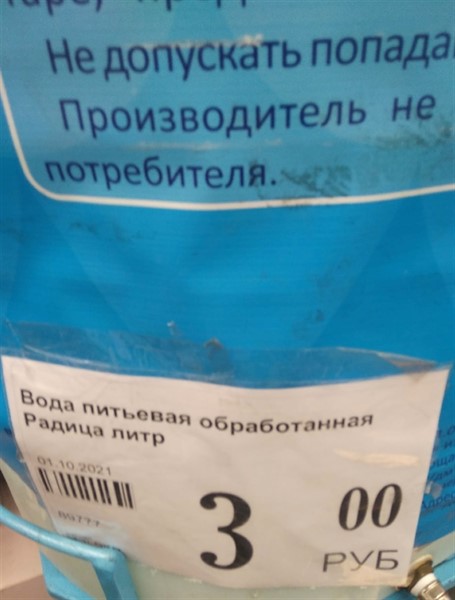 В самопровозглашенной «ДНР» подорожала вода на розлив