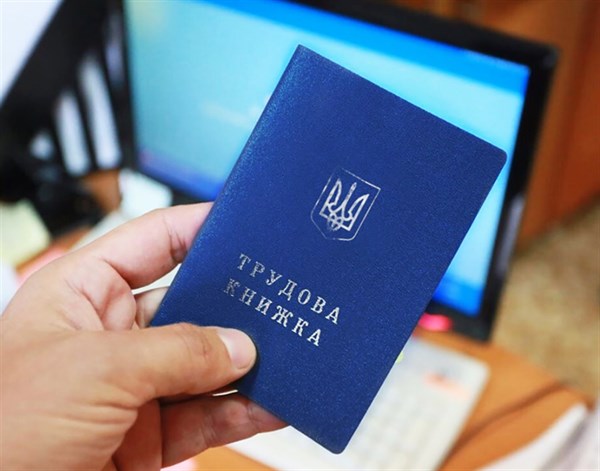 Трудова книжка: 9 питань та відповідей про те, як її подати на оцифровування, хто це повинен зробити і що буде, якщо не встигнете до 10 червня 2026 року 