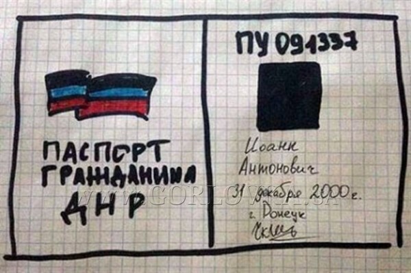 Горловский боевик попытался оформить в российском банке пластиковую карту по паспорту "ДНР", но был послан 