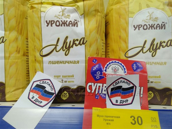 Товары, произведенные в "ЛДНР", разрешат продавать в России