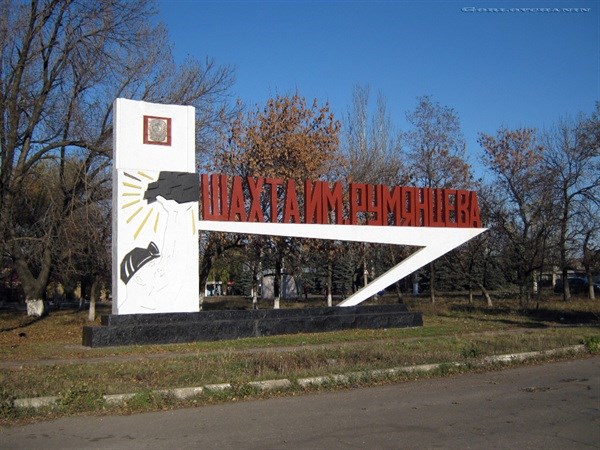 Горловская шахта, на которой трудится Герой Украины Александр Мокринских, досрочно выполнила годовой план