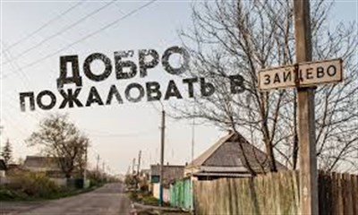 Житель горловского поселка Зайцево рассказал, что ежедневно стреляют со всех сторон 