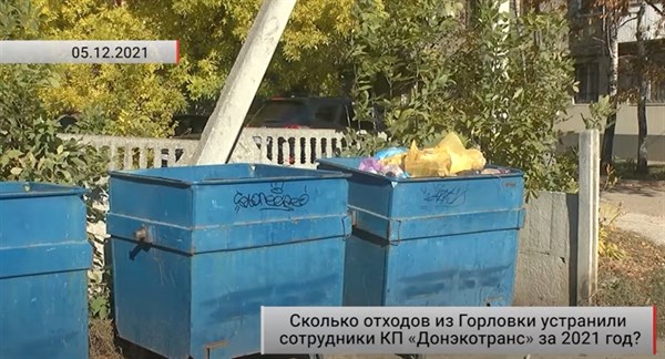 О вывозе мусора в Горловке: на предприятии не хватает сотрудников и нет достаточно техники