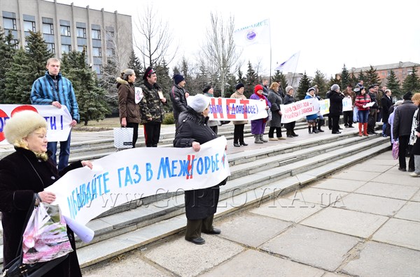 В Горловке жители вышли на митинг с предложением к Президенту Виктору Януковичу на плакатах:  "Добывайте газ в Межигорье" (ВИДЕО, ФОТОРЕПОРТАЖ)