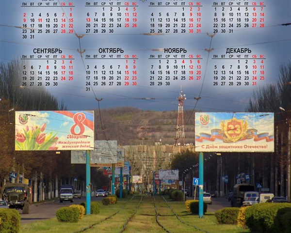 Горловка на календаре: городской блогер дарит подарки - на них самые узнаваемые локации города