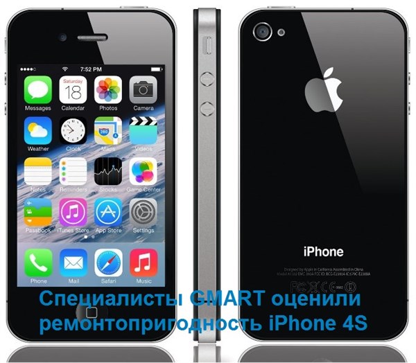 Ремонтопригодность iPhone 4S - оценка специалистов Gmart