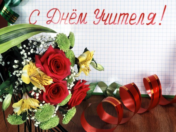 С Днем учителя! Горловчане помнят своих преподавателей и благодарны им (блиц-опрос)