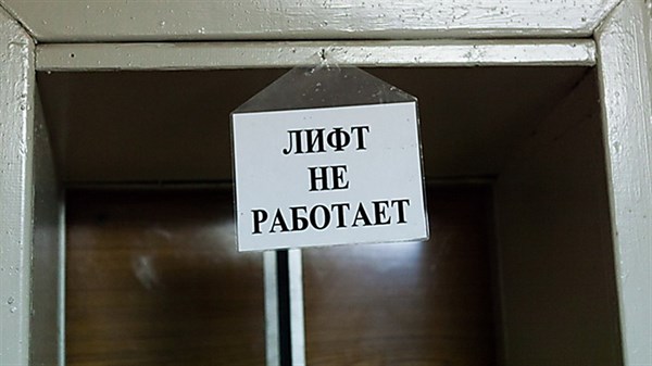 Неработающие лифты в Горловке: как выживают горловчане