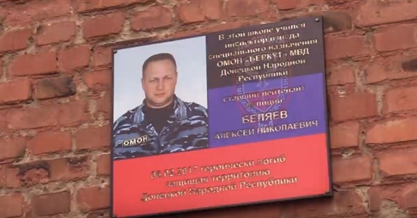 В Горловке открыли мемориальную доску жителю поселка Гольмовский, служившему в армии "ДНР