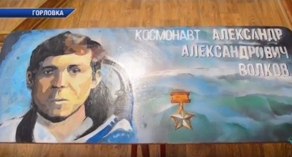 В Горловке открыли дизайнерскую парту с изображением известного космонавта-горловчанина