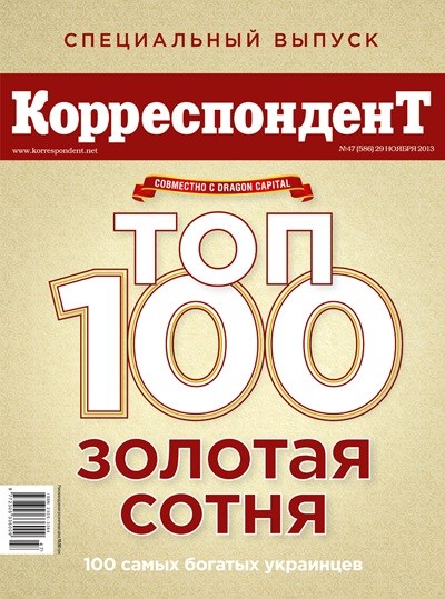   Два горловчанина вошли в ТОП-100 самых богатых украинцев: у Нечитайло - 620 миллионов долларов, у Янковского - в четыре раза меньше