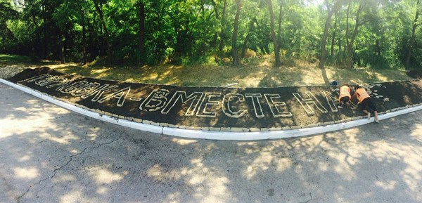 На въезде в Горловку появилась новая надпись из цветочного панно (ФОТОФАКТ)
