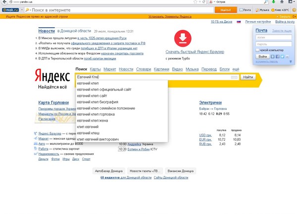 Горловчане в Интернете ищут жену Евгения Клепа и партию, членом которой он является (проект Gorlovka.ua и Яндекса) 