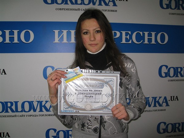 Итоги онлайн-конкурса: студенка Горловского иняза Дарья Гонтовая посетит  Львов вместе с подругой