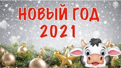 Как будут отдыхать в Украине и в самопровозглашенной «ДНР» на Новый год