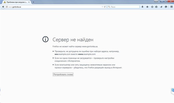 Информационная зачистка Горловки: крупный интернет-провайдер  заблокировал доступ к городским сайтам, в том числе Gorlovka.ua
