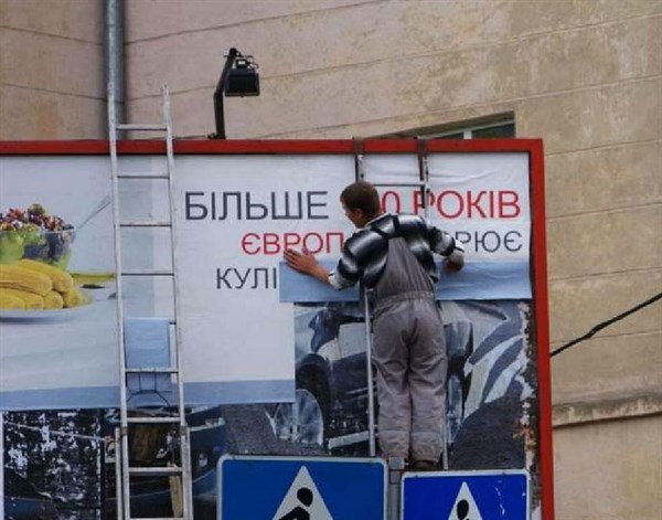 Власти Горловки призвали рекламистов до майских праздников привести в порядок бигборды  