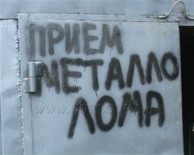 В Горловке члены «ДНР» не могут поделить деньги за вырезанные на металлом заводы