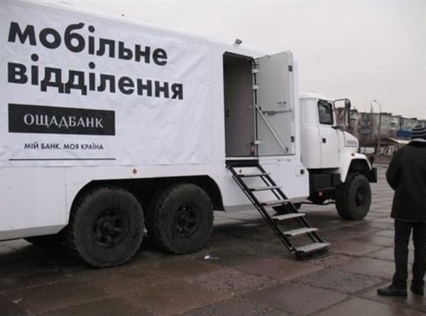 График работы мобильного отделения Ощадбанка в Донецкой области с 21 по 24 декабря