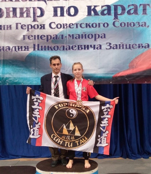 Горловчанка Анастасия Аксинина заняла призовое место по каратэ в России