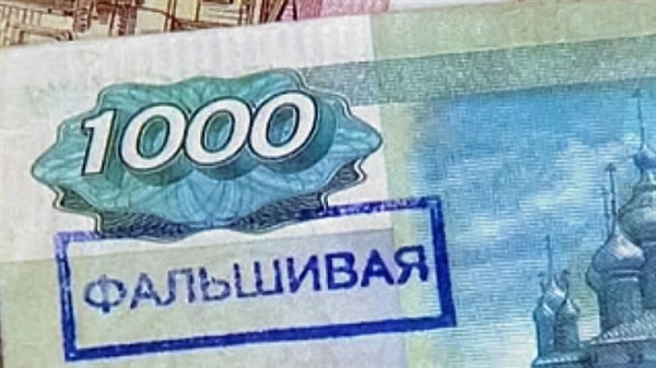 В Горловке уже выявлены случаи подделки российских рублей: 5 способов отличить оригинал от халтуры    