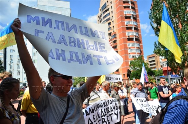 Митинг дня: горловчане возле здания областной милиции требовали отставки министра МВД и кричали "Банду - геть" (фото, видео)