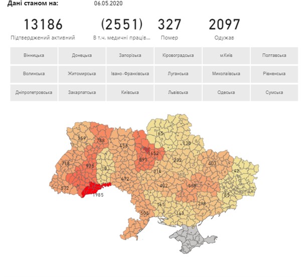 В Украине за сутки появилось 489 новых случаев COVID-19. Всего в стране 13 186 зараженных