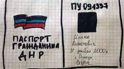 Горловчанин, воевавший за "ДНР", поехал оформлять украинский паспорт в Славянск 