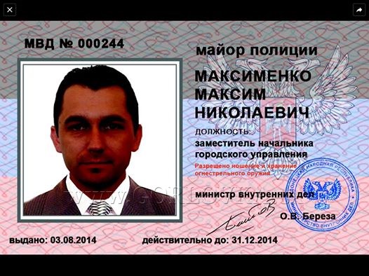  Советник министра МВД опубликовал списки милиционеров-предателей Донецка. Имена горловских  правоохранителей, сотрудничавших с ДНР, на очереди