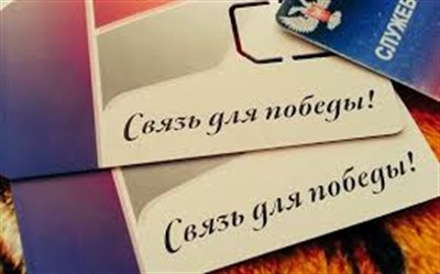Власти от "ДНР" обещают горловчанам завтра утром качественную связь от "Феникса" 