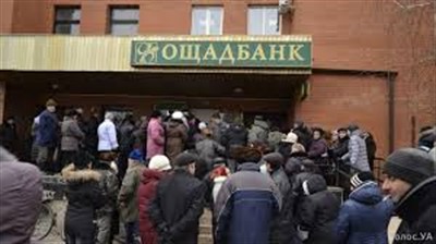 Для удобства жителей "ЛДНР" на украинских КПВВ могут появиться отделения "Ощадбанка"